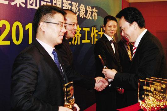 集團(tuán)召開品牌新形象發(fā)布暨2011年經(jīng)濟(jì)工作大會(huì)