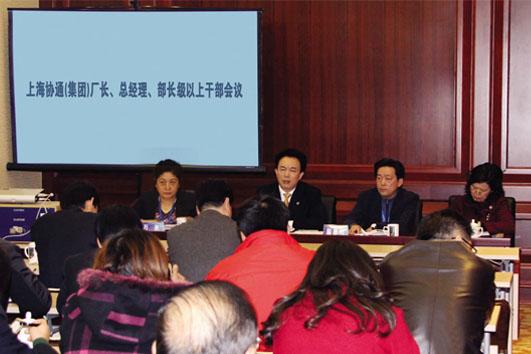 集團(tuán)春節(jié)后召開廠長(zhǎng)、總經(jīng)理、部長(zhǎng)級(jí)以上干部會(huì)議