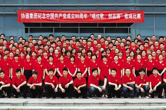 集團舉行紀念建黨90周年“唱紅歌、創(chuàng)品牌、攀新高”歌詠比賽