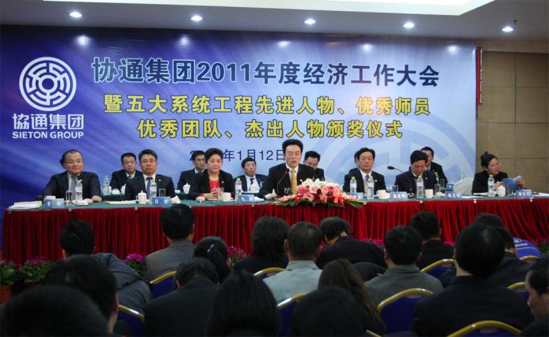 集團(tuán)召開(kāi)2011年度經(jīng)濟(jì)大會(huì)暨五大系統(tǒng)工程先進(jìn)人物、優(yōu)秀師員、優(yōu)秀團(tuán)隊(duì)、杰出人物頒獎(jiǎng)儀式