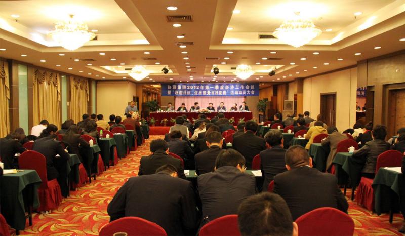 集團(tuán)召開(kāi)第一季度經(jīng)濟(jì)工作會(huì)暨“趕超目標(biāo)、優(yōu)質(zhì)服務(wù)百日競(jìng)賽”活動(dòng)動(dòng)員大會(huì)