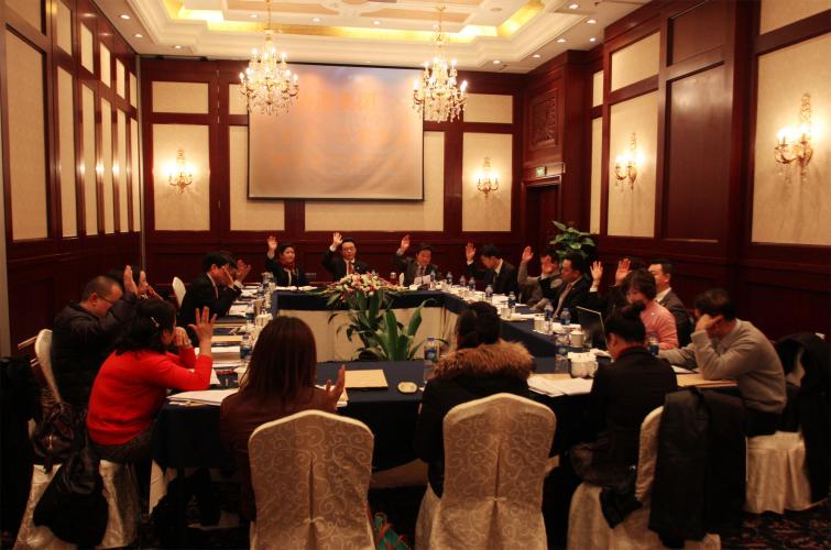 2013年1月15日集團(tuán)召開(kāi)二屆十一次董事會(huì)暨股東代表大會(huì)