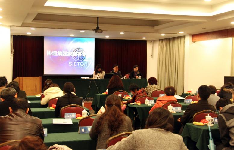 2013年02月01日集團(tuán)召開(kāi)干部家屬答謝會(huì)