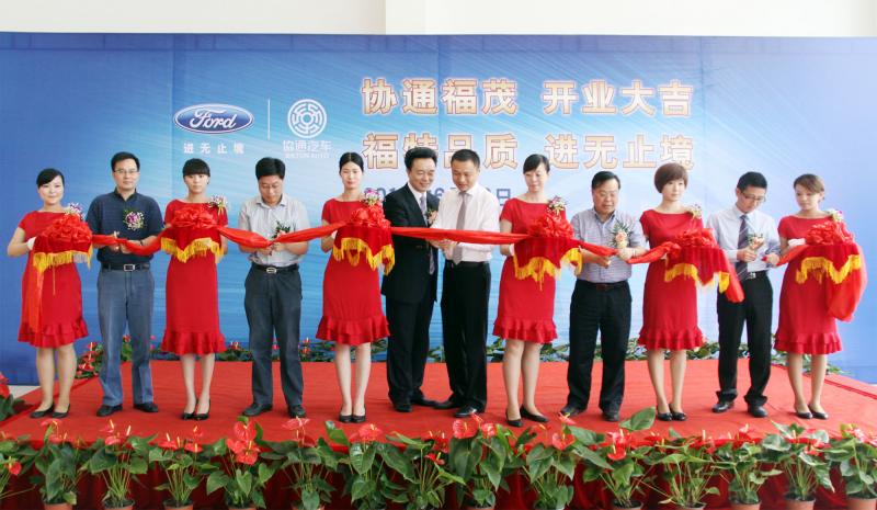 2013年6月29日協(xié)通福茂4S店舉行開業(yè)慶典活動