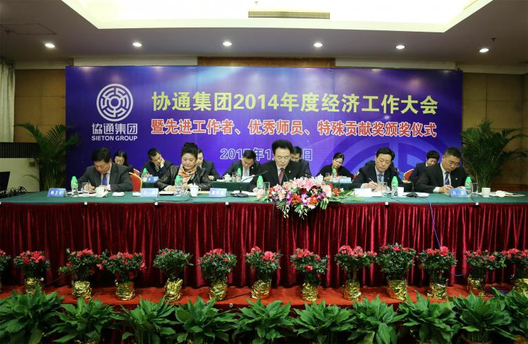 2015年1月16日集團(tuán)召開(kāi)2014年度經(jīng)濟(jì)工作會(huì)暨先進(jìn)工作者、優(yōu)秀師員、特殊貢獻(xiàn)獎(jiǎng)?lì)C獎(jiǎng)儀式