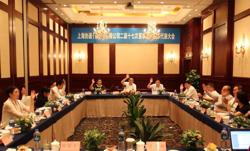 2015年7月11日集團(tuán)召開(kāi)二屆十七次董事會(huì)暨股東代表大會(huì)