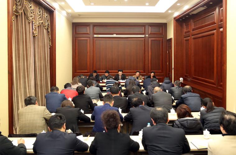 2016年2月16日集團(tuán)召開全資控股企業(yè)總經(jīng)理以上干部會