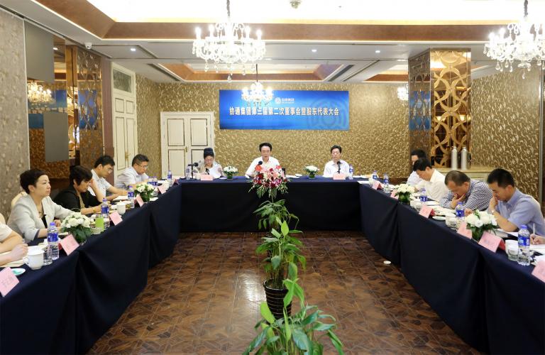 2016年7月12日集團(tuán)召開三屆二次董事會暨股東代表大會