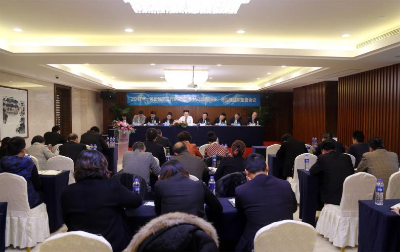 2017年1月7日集團(tuán)召開一月份經(jīng)濟(jì)工作會議