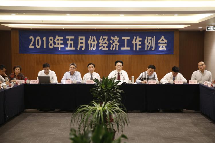 集團召開2018年五月份經(jīng)濟工作例會