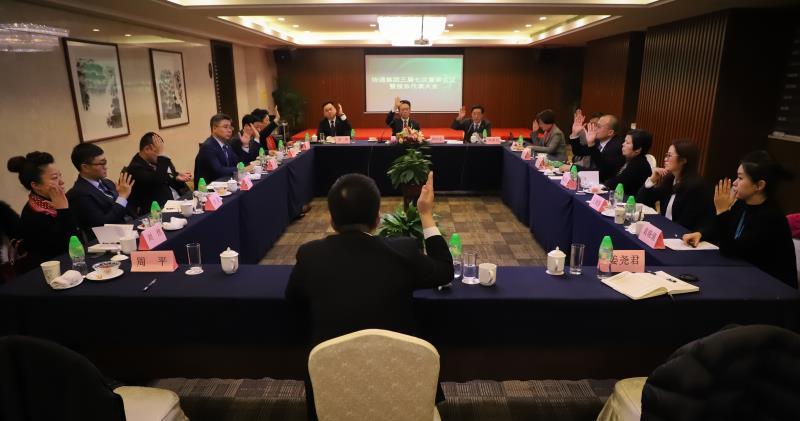 集團(tuán)召開三屆七次董事會暨股東代表大會