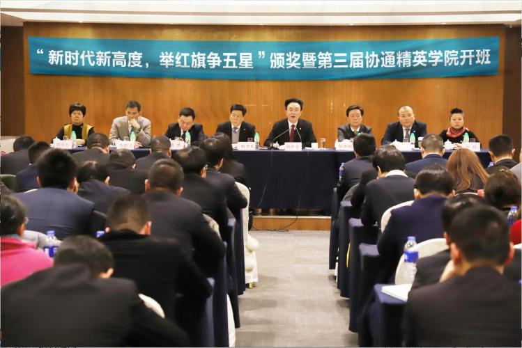 集團(tuán)召開二月份經(jīng)濟(jì)工作例會、一季度集團(tuán)部室全體人員會議暨第三屆協(xié)通精英學(xué)院開班動員