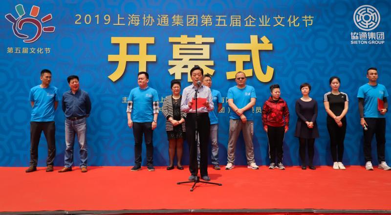 凝協(xié)通發(fā)展正能量，推協(xié)通文化爭冠軍